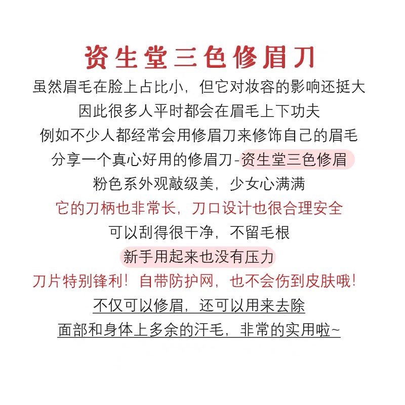 Shiseido修眉刀女日本专业削刮剃眉毛刀片初学者专用神器安全型,淘宝优惠券,粉丝福利购,淘宝优惠卷