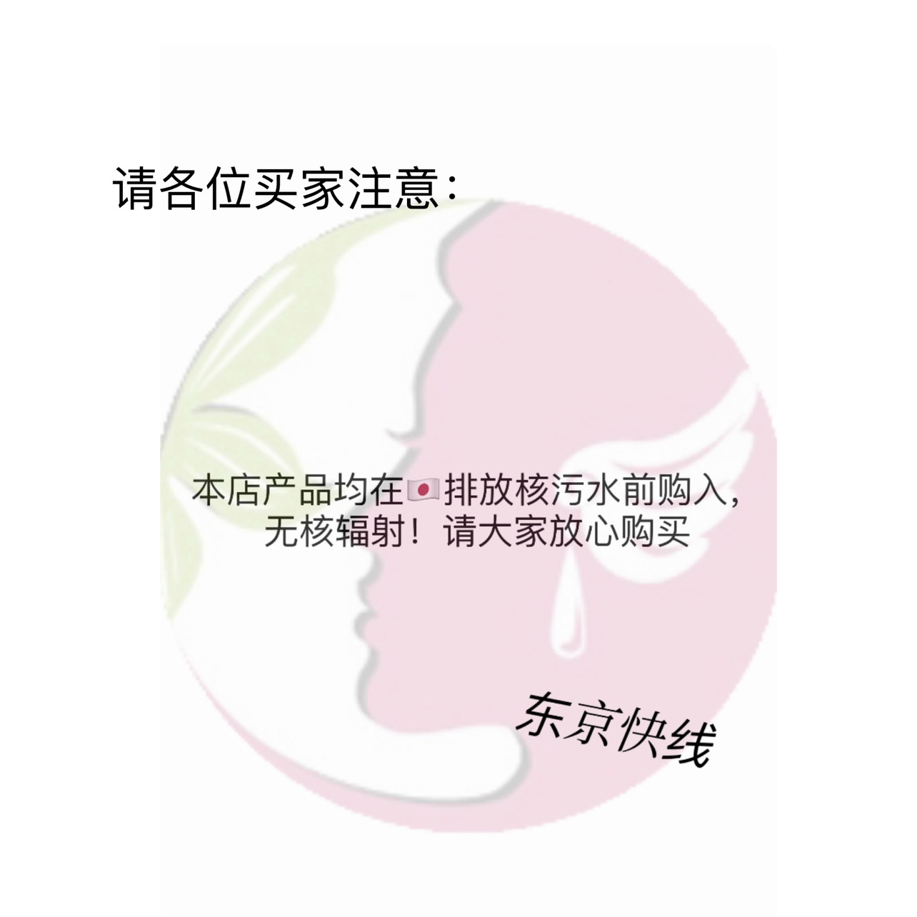 无辐射日本花王冰爽沐浴露清新清爽冰片冷感薄荷清凉北极熊/大象-图0