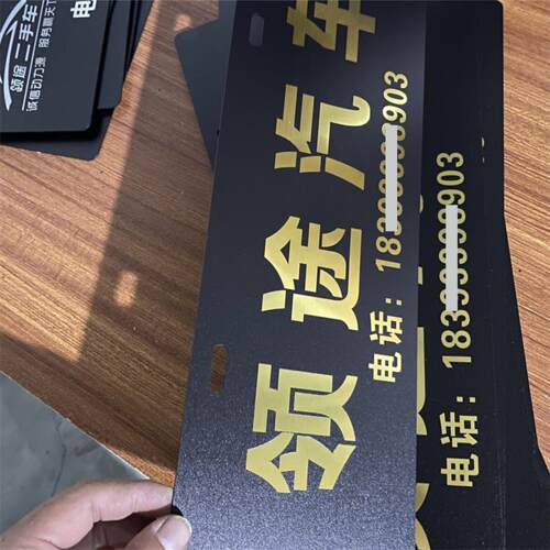 汽车4S店广告标牌 新车牌 车前牌物料 车展展厅车牌拉丝银金标牌 - 图1