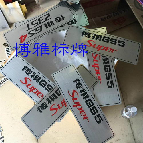 汽车4S店广告标牌 新车牌 车前牌物料 车展展厅车牌拉丝银金标牌 - 图3