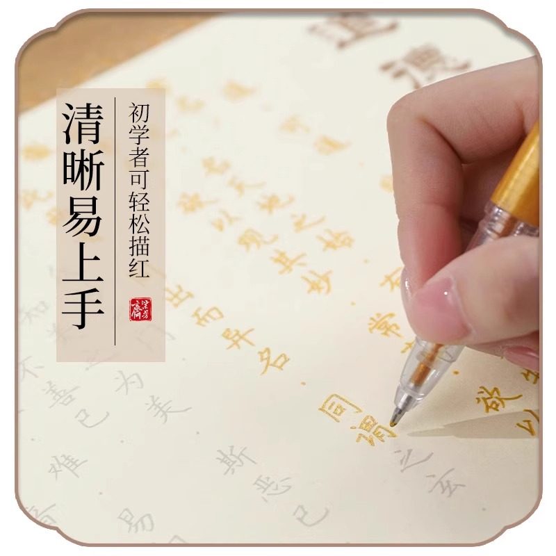 108遍抄经手抄经解压静心练字抄写套装手抄经文硬笔小楷临摹字贴,淘宝优惠券,粉丝福利购,淘宝优惠卷