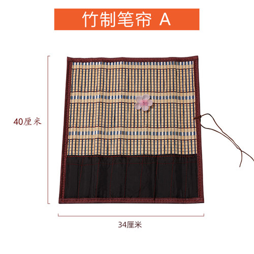 紫芳斋毛笔专用笔帘卷笔袋竹竿编制笔帘毛笔卷帘古风带兜卷笔毛笔书法国画用品带布笔袋书法收纳用品文房四宝 - 图2