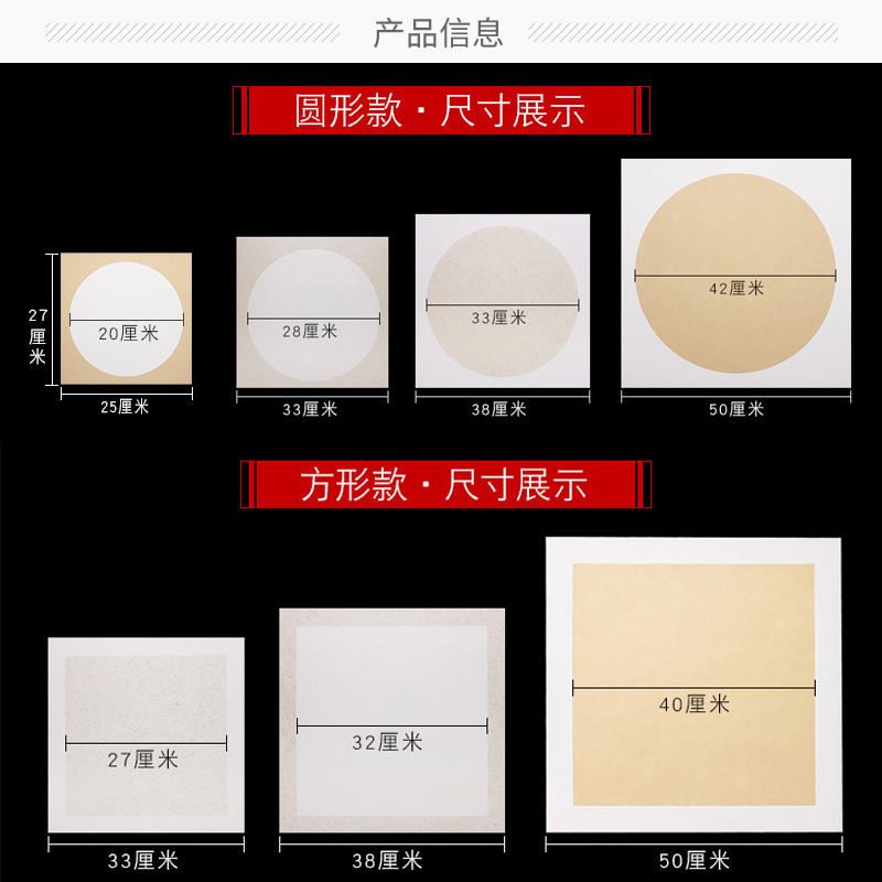 紫芳斋宣纸国画加厚卡纸空白生宣镜片纸工笔画熟宣毛笔纸半生熟圆形水彩软卡扇面创作专用儿童画纸书法作品纸 - 图2