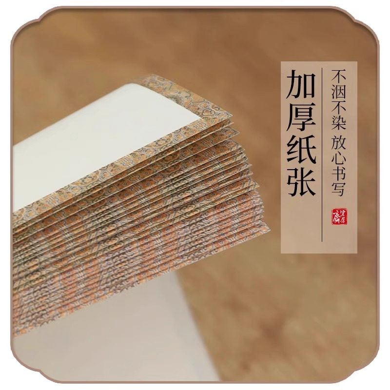 108遍抄经手抄经解压静心练字抄写套装手抄经文硬笔小楷临摹字贴,淘宝优惠券,粉丝福利购,淘宝优惠卷