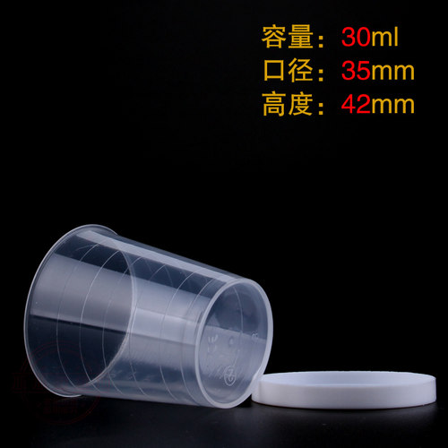 塑料烧杯100ml量筒小刻度杯250ml家用食品级钓鱼500ml带刻度量杯 - 图3
