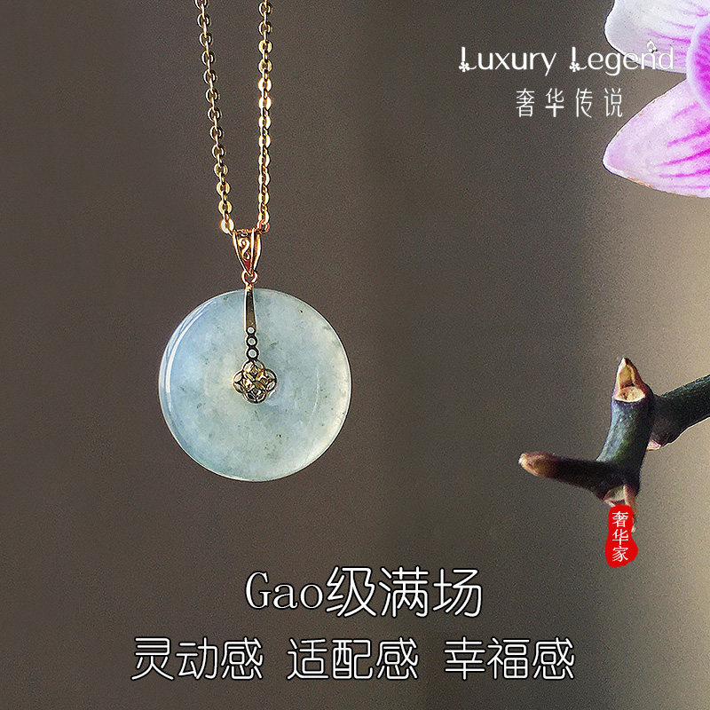 奢华传说悦己系列冰种18k金镶玉 luxurylegend颈饰