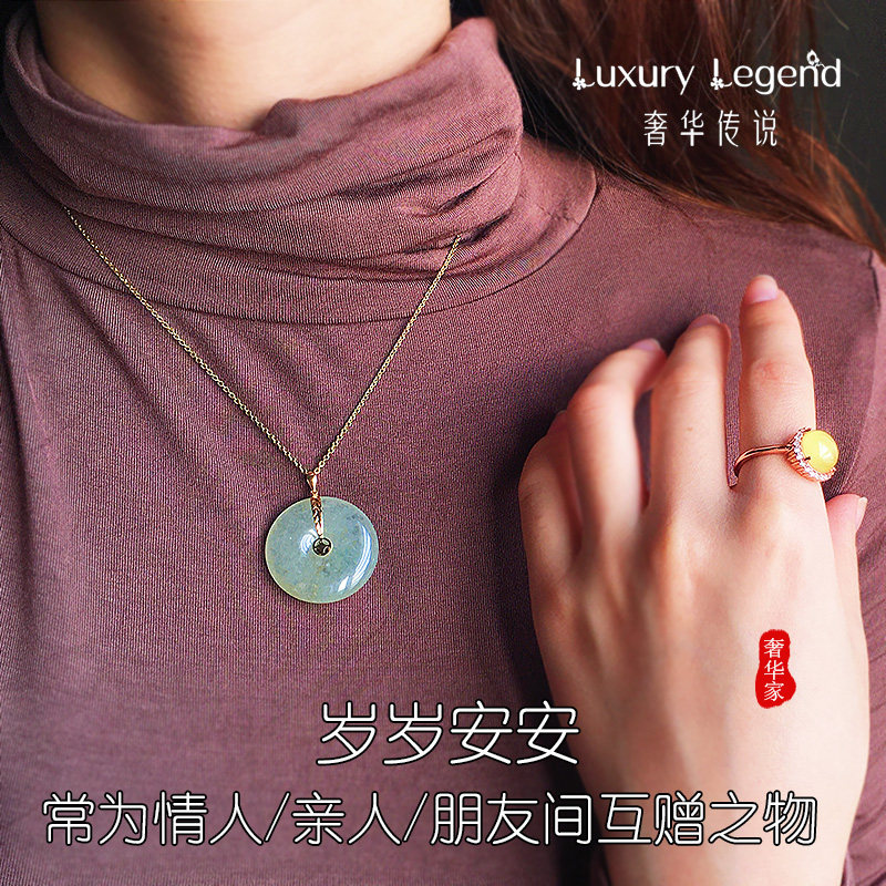 奢华传说悦己系列冰种18k金镶玉 luxurylegend颈饰