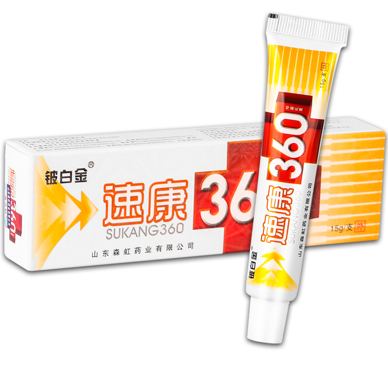 正品 铍白金速康360抑菌乳膏 15g/盒 - 图2