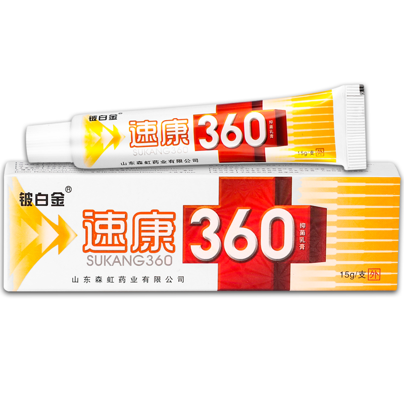 正品 铍白金速康360抑菌乳膏 15g/盒 - 图1