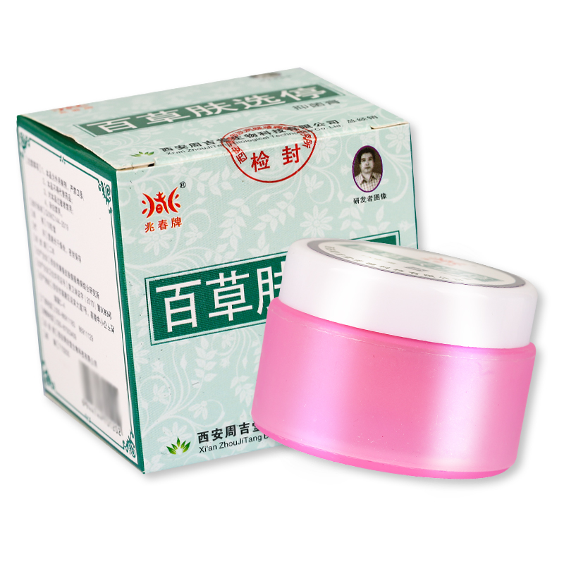 正品 兆春牌百草肤选停抑菌膏乳膏 15g/盒 - 图1