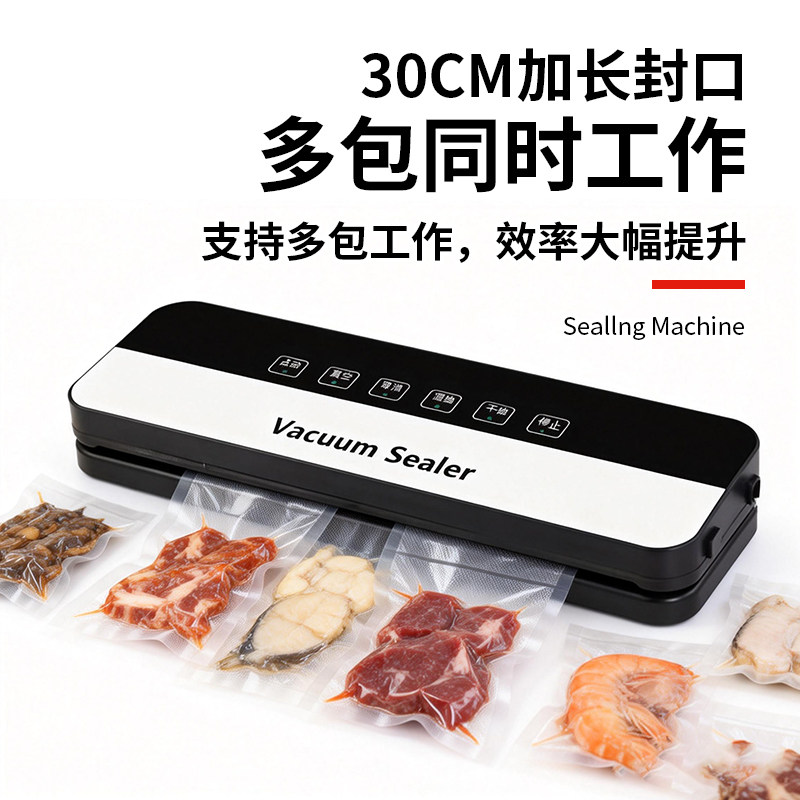 德国真空封口机全自动家商用小型食品包装机保鲜密封塑封机抽真空,淘宝优惠券,粉丝福利购,淘宝优惠卷