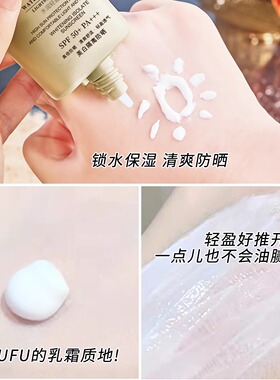 法国leadr50倍防晒霜防晒乳面部