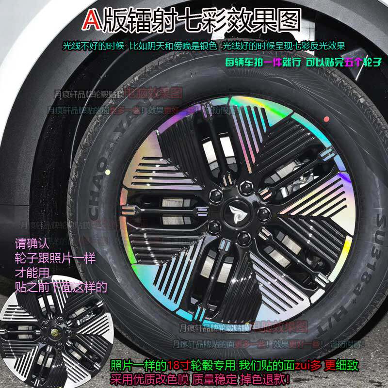 深蓝S05改装饰轮毂贴纸配件碳纤维车贴划痕修复改色汽车用品大全