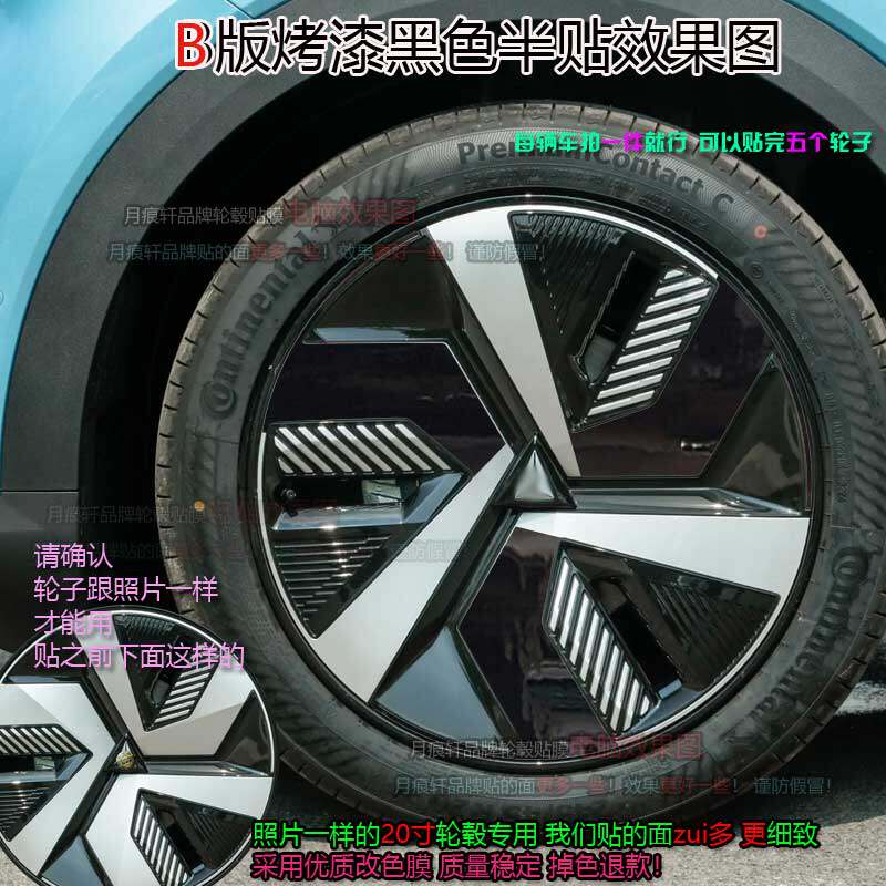 深蓝S05改装饰轮毂贴纸配件碳纤维车贴划痕修复改色汽车用品大全