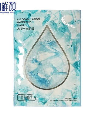 魔力鲜颜面膜补水保湿控油嫩肤