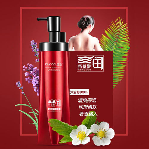 朵彩氨基酸调理洗发乳去屑止痒顺滑防干枯分叉红石榴洗发水护发素 - 图2