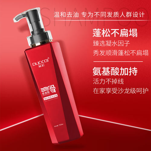 朵彩氨基酸调理洗发乳去屑止痒顺滑防干枯分叉红石榴洗发水护发素 - 图0