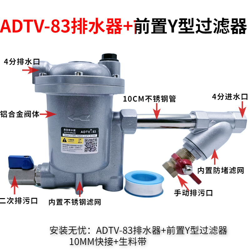 空压机储气罐自动排水器ADTV-80气动疏水阀 DN15抗堵免维护放水阀-图0