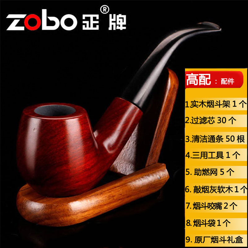 ZOBO正牌红黑檀木手工烟斗弯老式复古实木烟斗男士过滤烟嘴配件