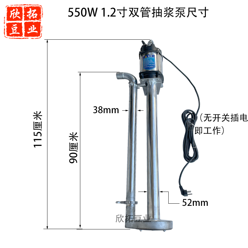（送摇控开关）不锈钢耐高温抽豆浆叶轮泵吸大铁锅豆浆泵冷热豆浆 - 图1