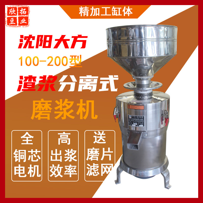 沈阳大方磨浆机家商用大功率豆浆机渣浆自动分离式豆腐机铜芯电机,淘宝优惠券,粉丝福利购,淘宝优惠卷