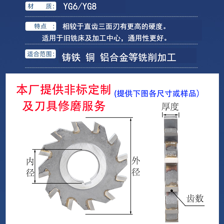 镶钨钢三面刃铣刀圆盘刀YG焊接合金切槽铣平面 50 63 80 100*4 12 - 图0