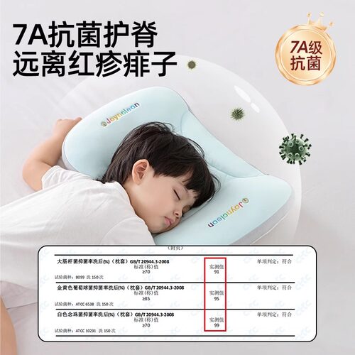 婧麒婴儿太空分区枕6个月以上宝宝枕头1-3岁儿童枕头四季幼儿园枕 - 图3