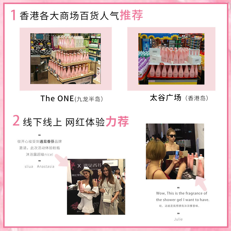 香港遇见香芬持久留香全身沐浴露 cocoessence沐浴露