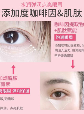香港遇见早晚细纹官方旗舰店眼霜