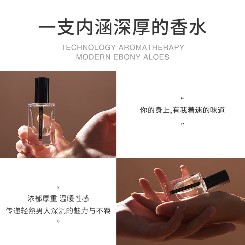 遇见香芬男士檀香木古龙持久香水 遇见香芬香水