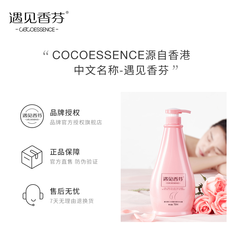 护发素女士顺滑烫染修复香味发膜 cocoessence其它护发