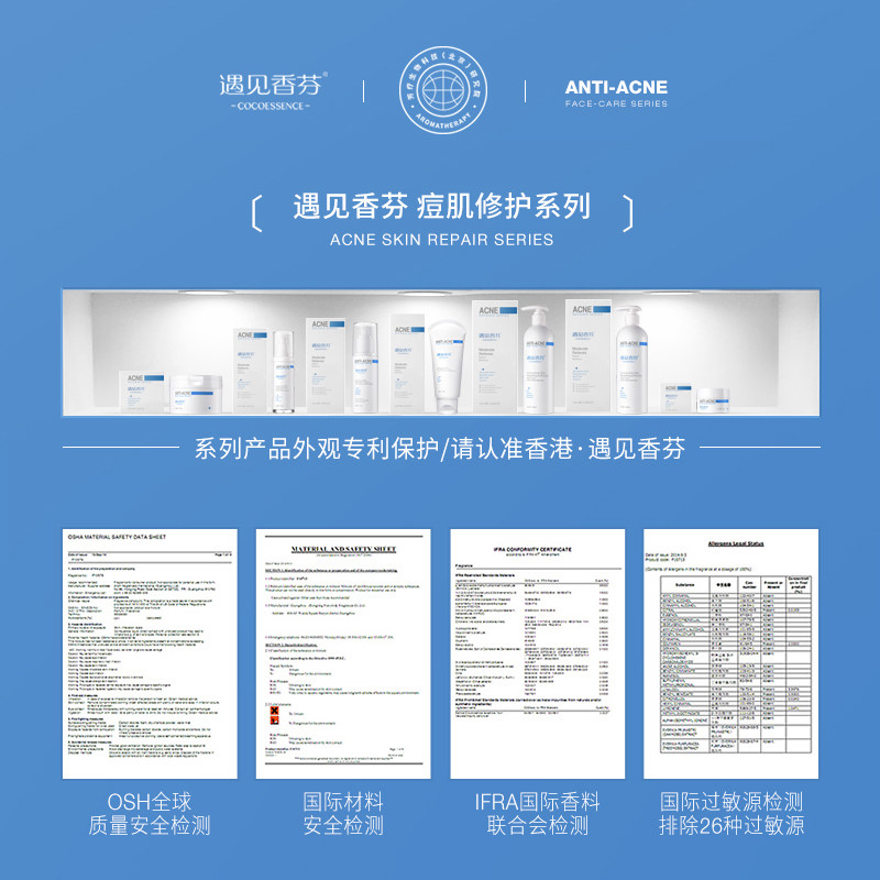 香港遇见香芬氨基酸女男官方洗面奶 cocoessence洁面