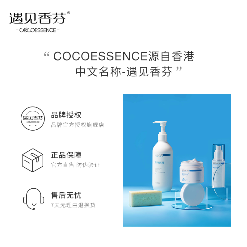 香港遇见香芬手工硫磺去螨虫香皂 遇见香芬香皂