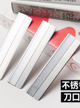 化妆师专业纹绣修眉刀片