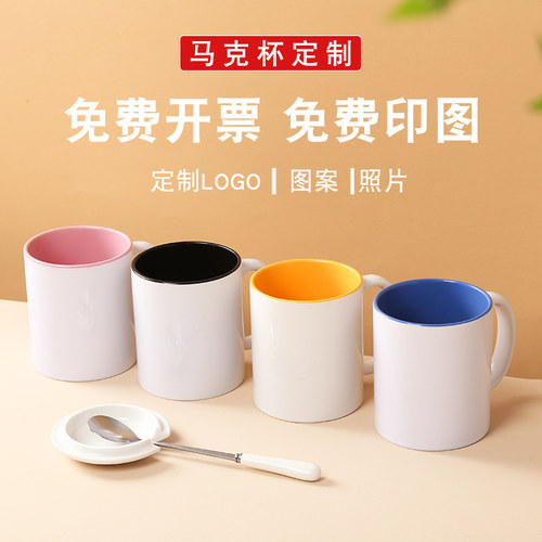kuyin马克杯定制logo刻字diy陶瓷水杯印字带盖印图办公杯子订制B - 图2