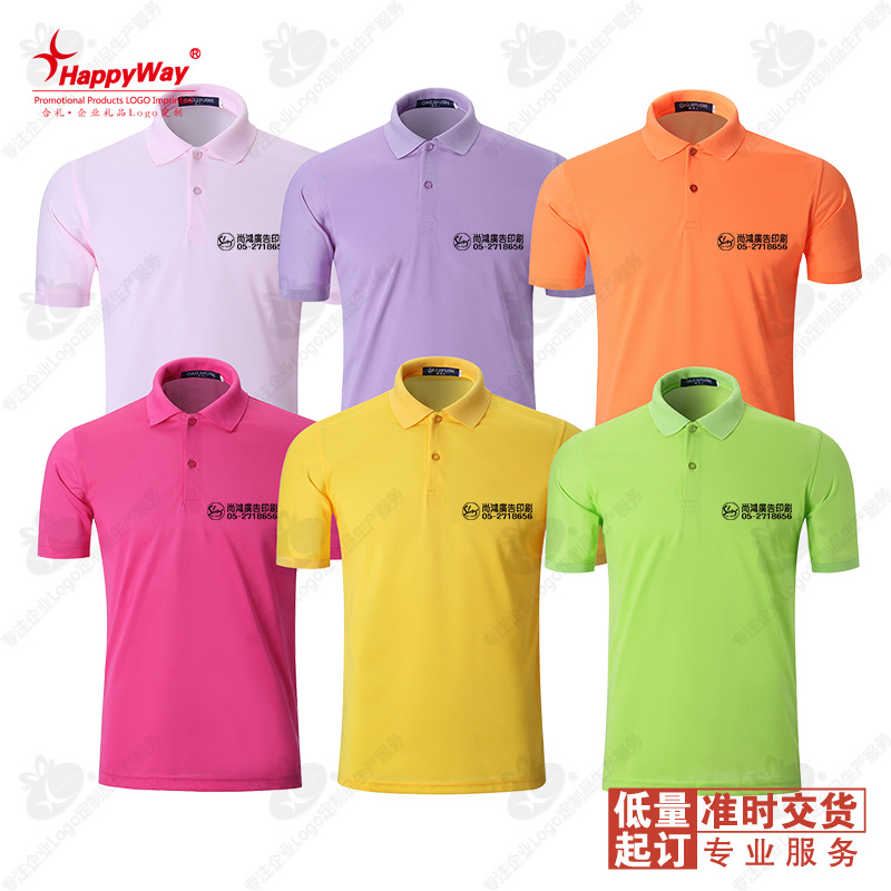 订做广告polo衫文化衫定制印logo印字公司办公展会工作服翻领衫定 - 图1