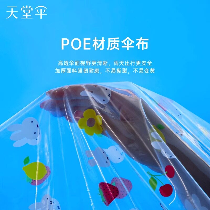 天堂伞新品透明长柄直杆雨伞女网红双人用结实便携晴雨两用学生伞,淘宝优惠券,粉丝福利购,淘宝优惠卷