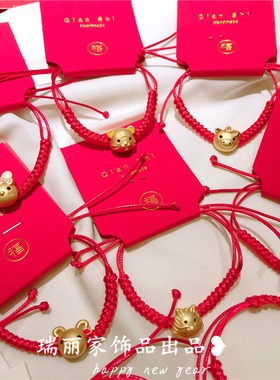 新年十二生肖牛年本命年红绳