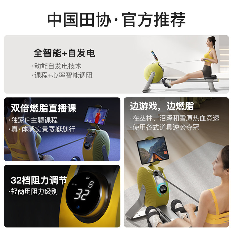  易跑划船机
