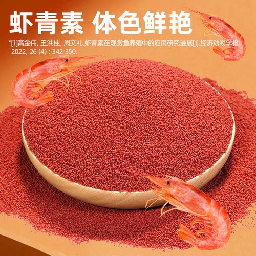 德瑞斗鱼饲料中国普叉泰国斗鱼半月通用鱼饲料专用鱼粮鱼料小颗粒 - 图0