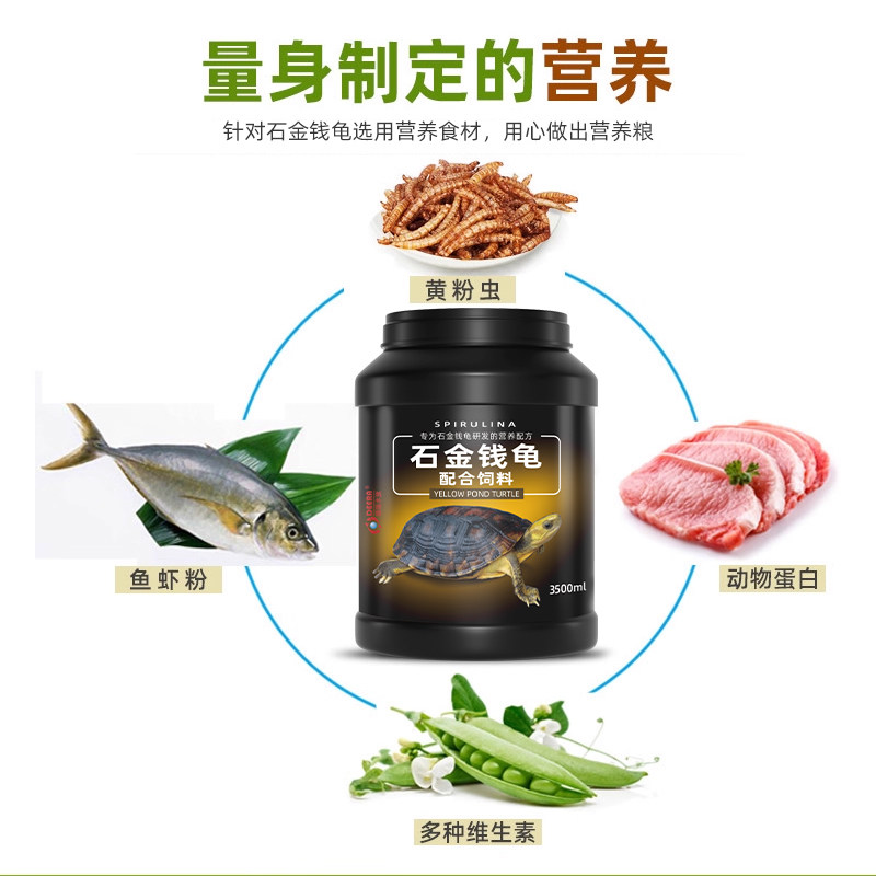 德瑞龟粮越南石金钱龟饲料黄喉拟水龟南石龟麝香龟蛋龟金钱龟龟食,淘宝优惠券,粉丝福利购,淘宝优惠卷