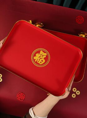 福字托盘乔迁之喜果盘新房搬家入宅仪式用品布置装饰新居茶几摆盘
