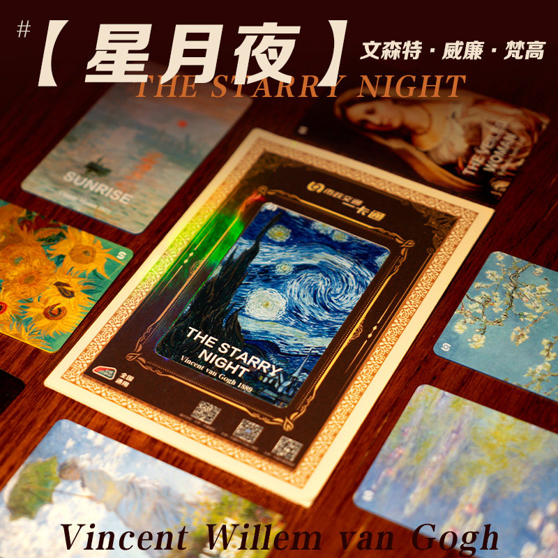 【世界名画系列】特殊工艺卡面 全国交联卡艺术收藏 北京一卡通,淘宝优惠券,粉丝福利购,淘宝优惠卷