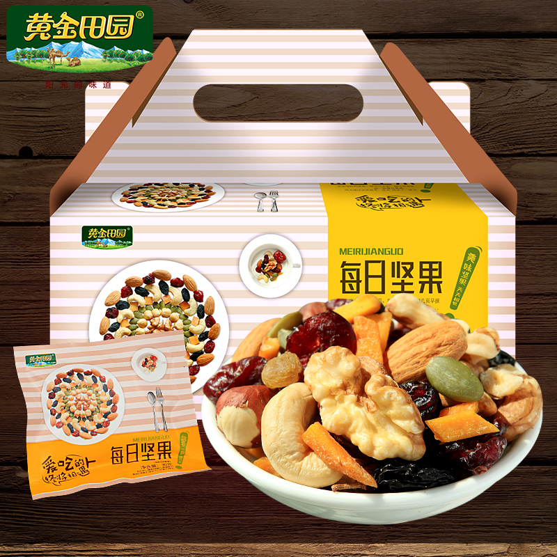 每日坚果混合坚果干果孕妇零食大礼包混合年货礼盒组合装30包 - 图1