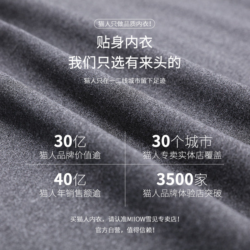 猫人无痕男女士秋冬季恒温发热秋衣 miiow雪见保暖套装