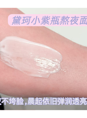 国内专柜 Decorte黛珂小紫瓶面霜50ml肌源赋活精华霜补水保湿修护