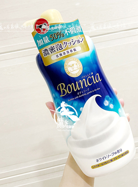 保税区 新版日本牛牌COW牛乳石碱 牛奶玫瑰茉莉保湿沐浴露500ml