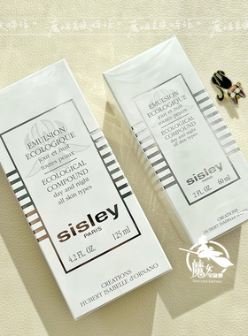 国内专柜 升级版Sisley希思黎全能乳液 滋润修护维稳30/60/125ml