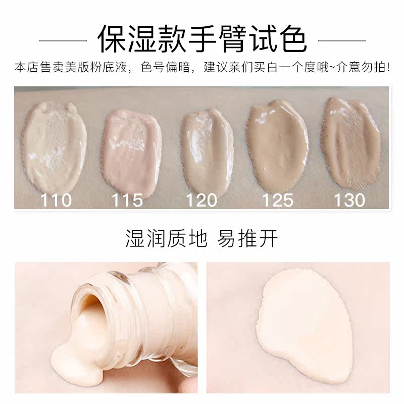  ny纽约海外粉底液/膏