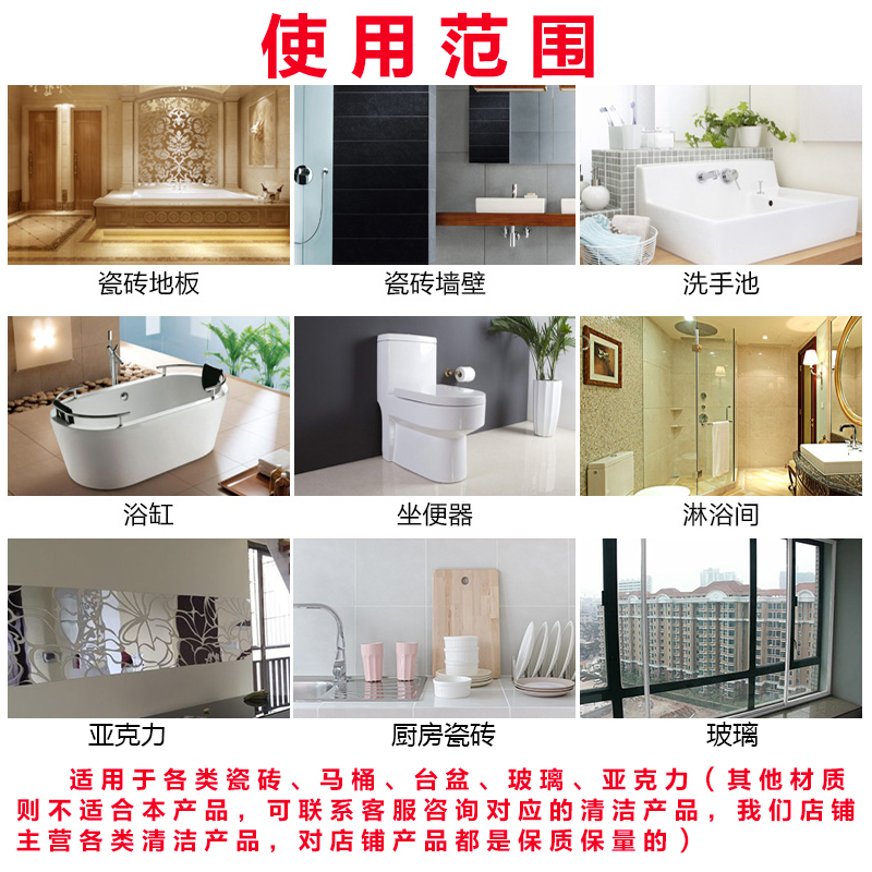 强力去污草酸地板洁瓷剂厕所清洁剂 旱龙家居洁瓷剂